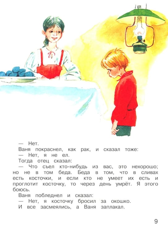 Дополнительное изображение книги «Рассказы для детей»
