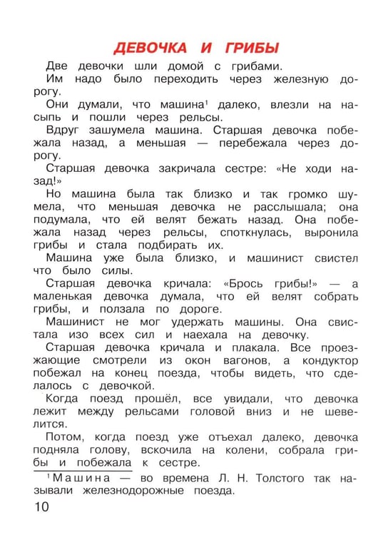 Дополнительное изображение книги «Рассказы для детей»
