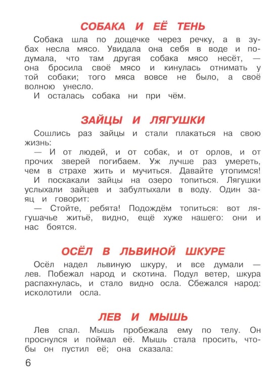 Дополнительное изображение книги «Рассказы для детей»