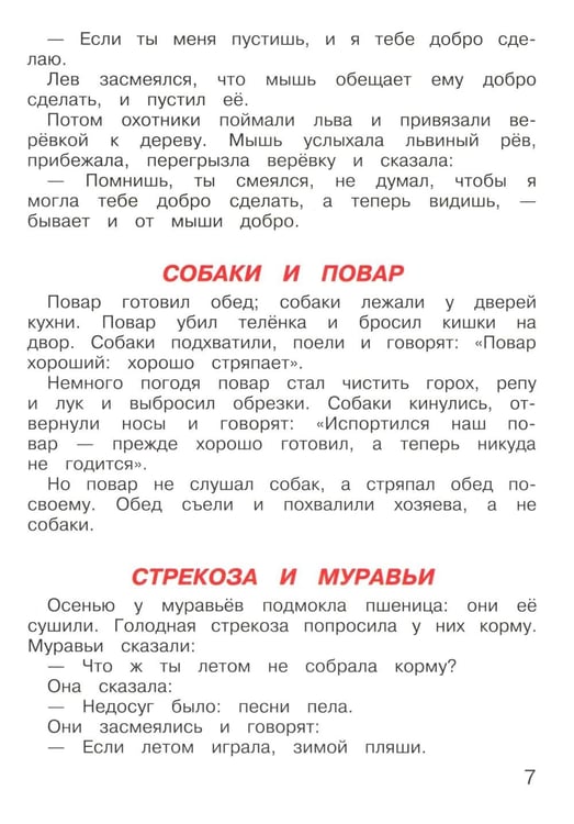 Дополнительное изображение книги «Рассказы для детей»