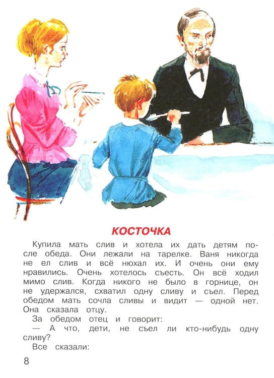 Дополнительное изображение книги «Рассказы для детей»