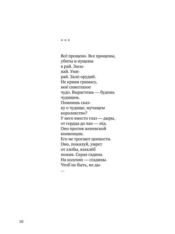 Дополнительное изображение книги «Сны цветные и черно-белые»