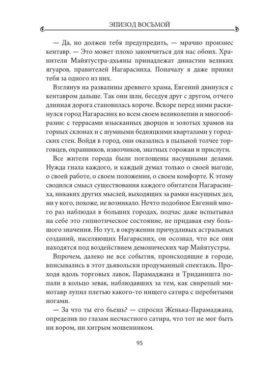 Дополнительное изображение книги «Ключ Розы. Астральный дневник»