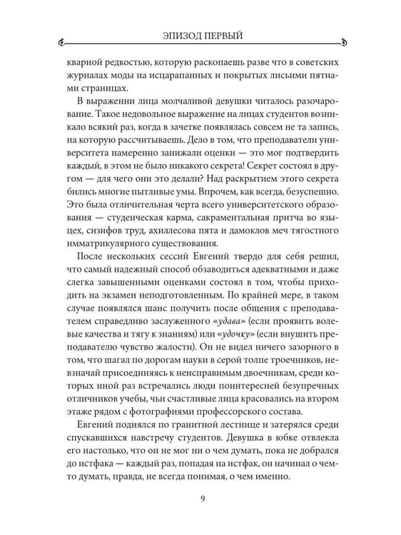 Дополнительное изображение книги «Ключ Розы. Астральный дневник»
