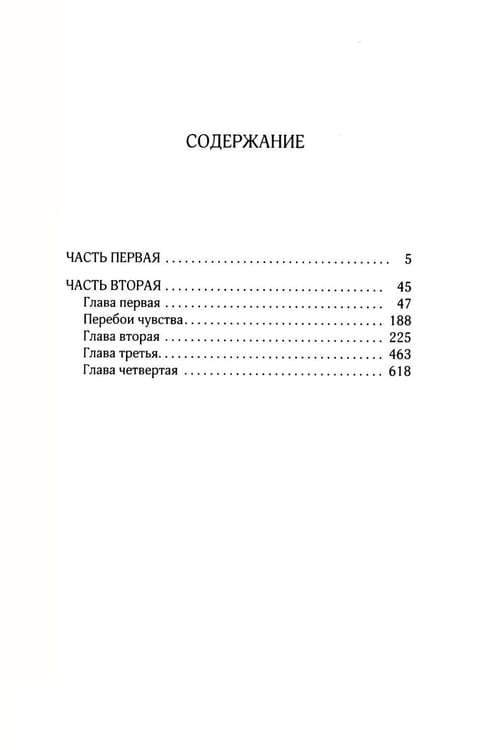Дополнительное изображение книги «В поисках утраченного времени. В 7 т»