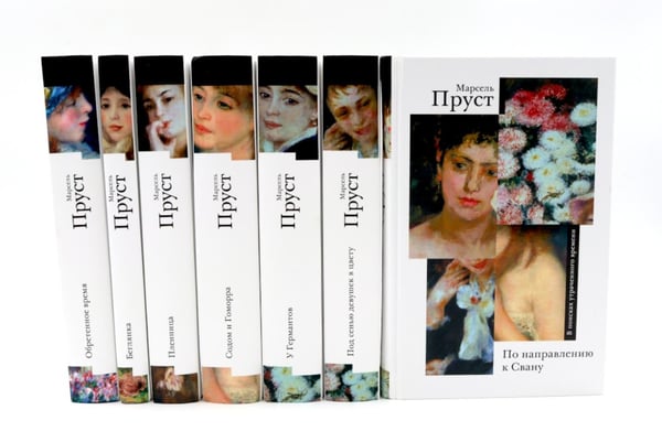 Дополнительное изображение книги «В поисках утраченного времени. В 7 т»