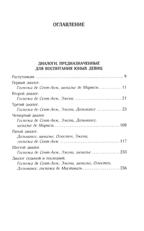 Дополнительное изображение книги «Маркиз де Сад. Комплект из трех книг»