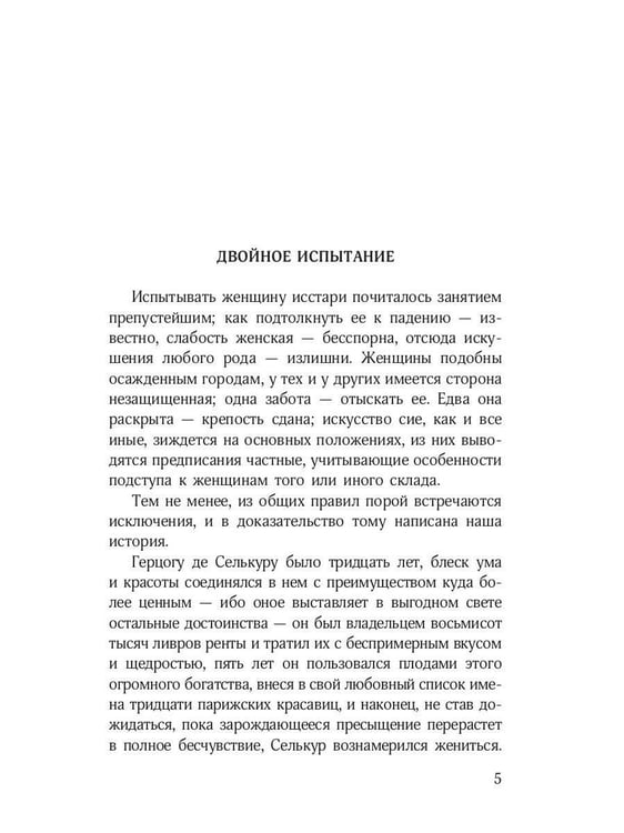 Дополнительное изображение книги «Маркиз де Сад. Комплект из трех книг»