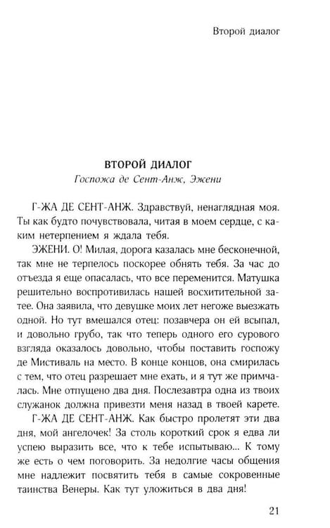 Дополнительное изображение книги «Маркиз де Сад. Комплект из трех книг»