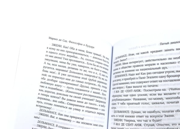 Дополнительное изображение книги «Маркиз де Сад. Комплект из трех книг»