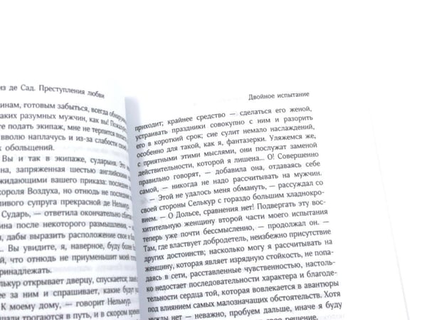 Дополнительное изображение книги «Маркиз де Сад. Комплект из трех книг»