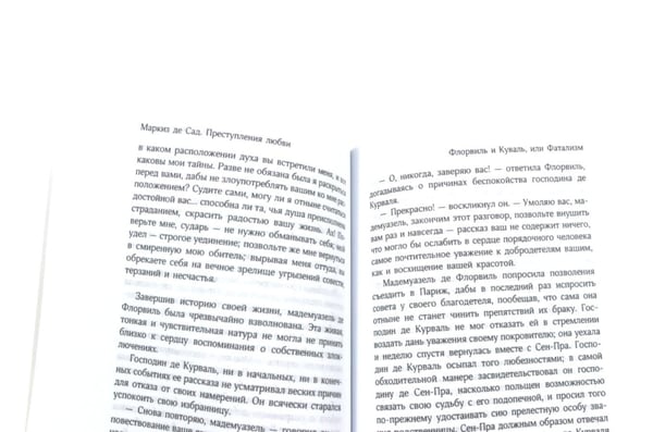 Дополнительное изображение книги «Маркиз де Сад. Комплект из трех книг»