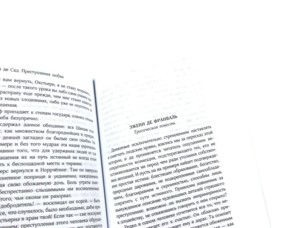 Дополнительное изображение книги «Маркиз де Сад. Комплект из трех книг»