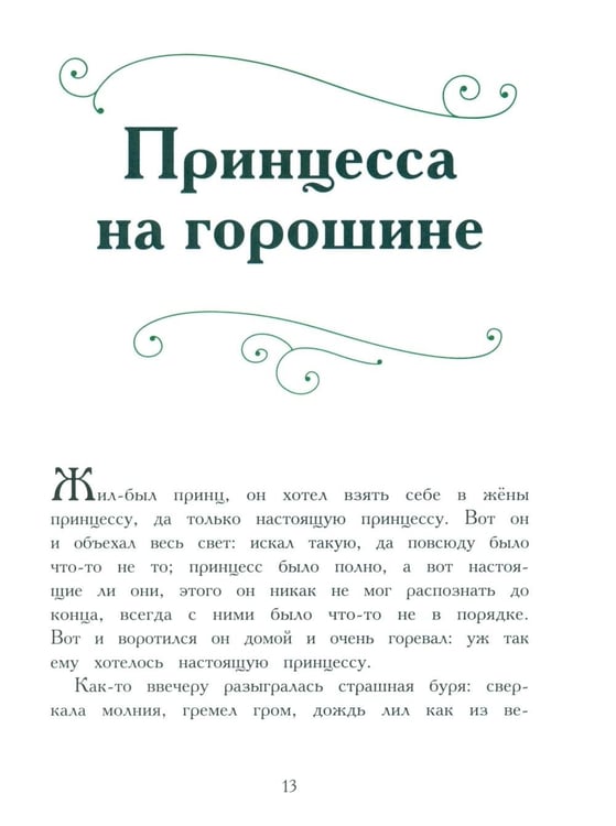Дополнительное изображение книги «Любимые сказки»
