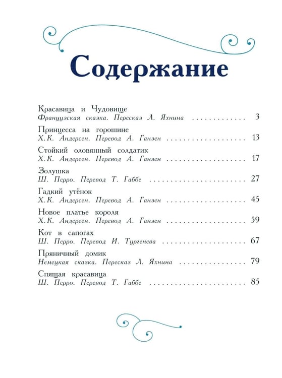 Дополнительное изображение книги «Любимые сказки»