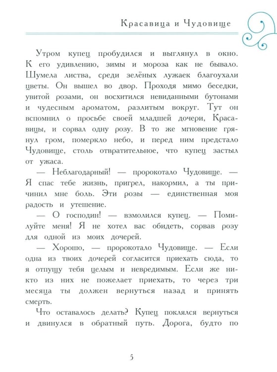 Дополнительное изображение книги «Любимые сказки»