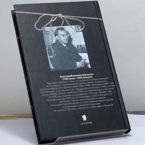Дополнительное изображение книги «Между Гринвичем и Куренёвкой»