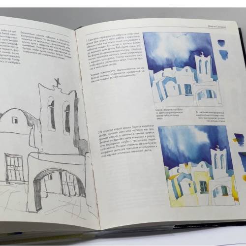 Дополнительное изображение книги «Полный курс акварели»