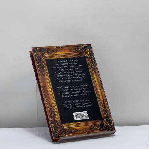 Дополнительное изображение книги «Стихи на даче»