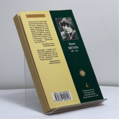 Дополнительное изображение книги «Конец Казановы»