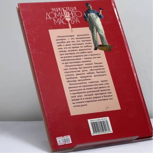 Дополнительное изображение книги «Дачные постройки»