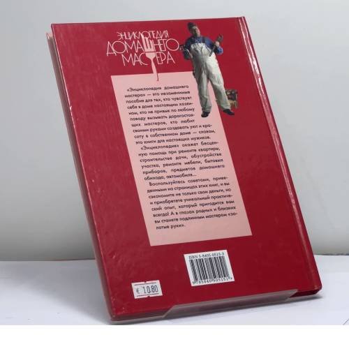 Дополнительное изображение книги «Слесарные работы»