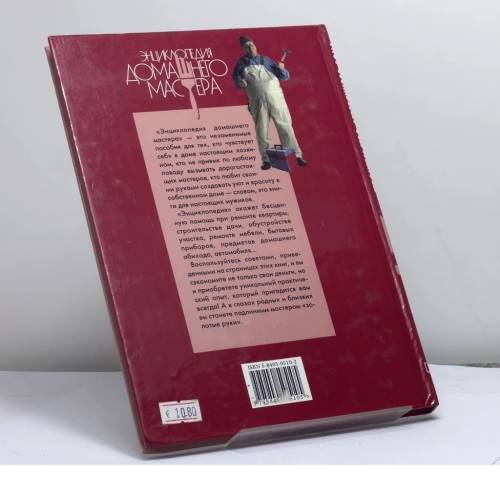 Дополнительное изображение книги «Строительство деревянного дома»