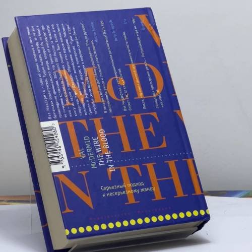 Дополнительное изображение книги «Тугая струна»