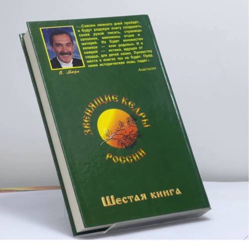 Дополнительное изображение книги «Родовая книга»
