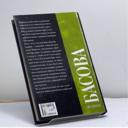 Дополнительное изображение книги «Каинова печать»