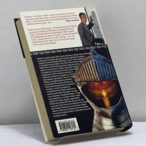 Дополнительное изображение книги «Демоны зимних ночей»