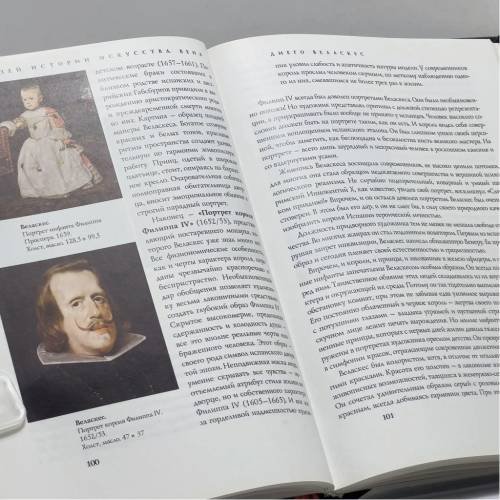 Дополнительное изображение книги «Музей истории искусства. Вена»