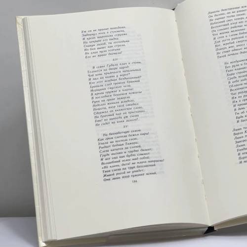 Дополнительное изображение книги «Кавказские поэмы»