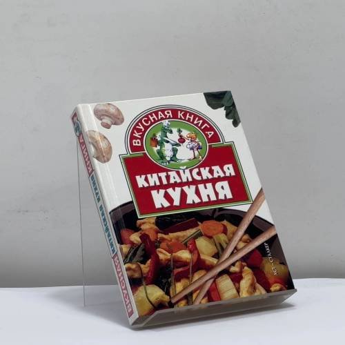 Обложка книги «Китайская кухня» — Т. Н. Тележникова, ISBN 9785170201198