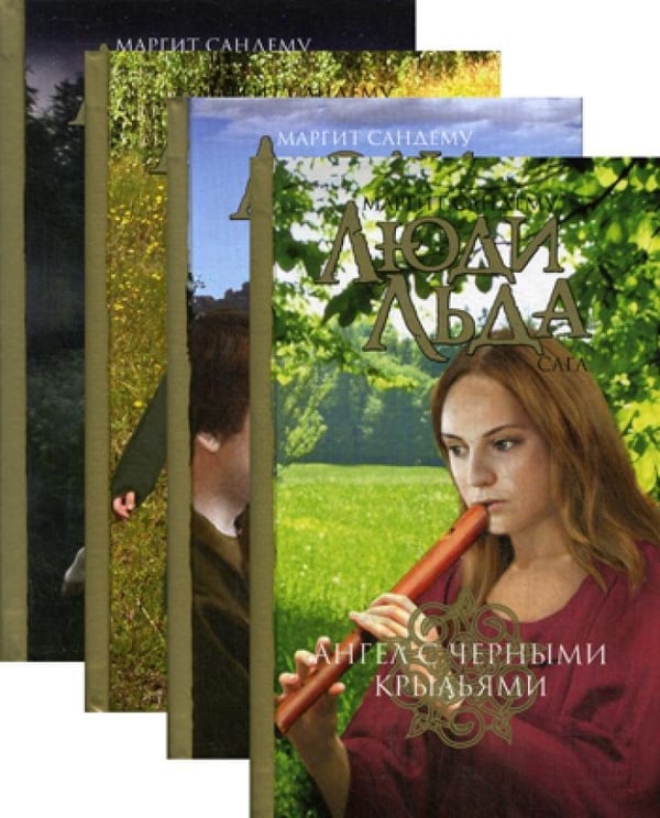 Дополнительное изображение книги «Люди льда. Сага. Собрание сочинений. В 47 т. Т. 25, 26, 27, 28»