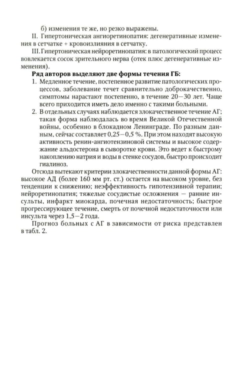 Дополнительное изображение книги «Актуальные вопросы клинической кардиологии: учебно-методическое пособие»