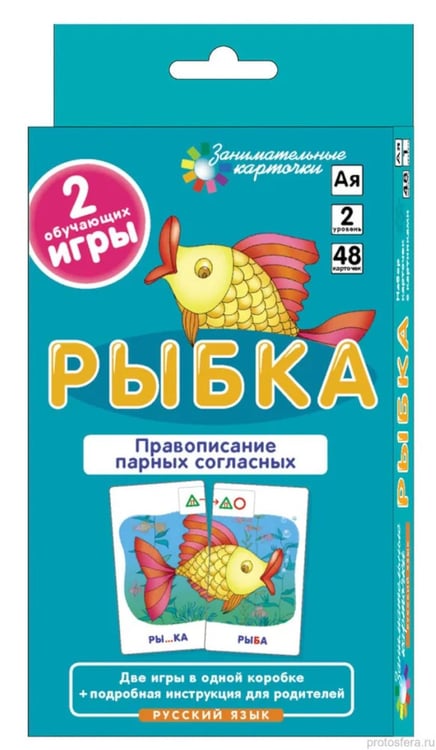 Обложка книги «Правописание парных согласных. Набор карточек "Рыбка" + инструкция» — Куликова Елена Николаевна, ISBN 4650388213538