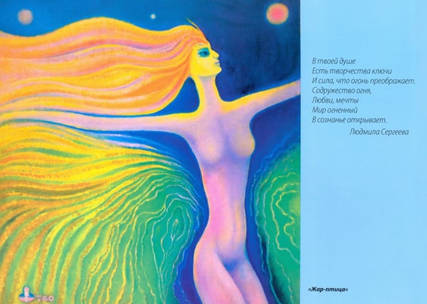 Дополнительное изображение книги «Мы - дети Солнца. Альбом»