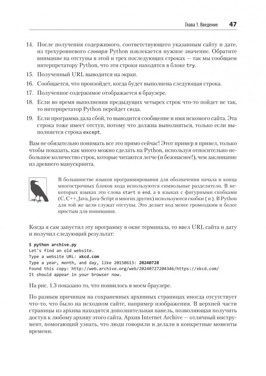 Дополнительное изображение книги «Простой Python. Современный стиль программирования»