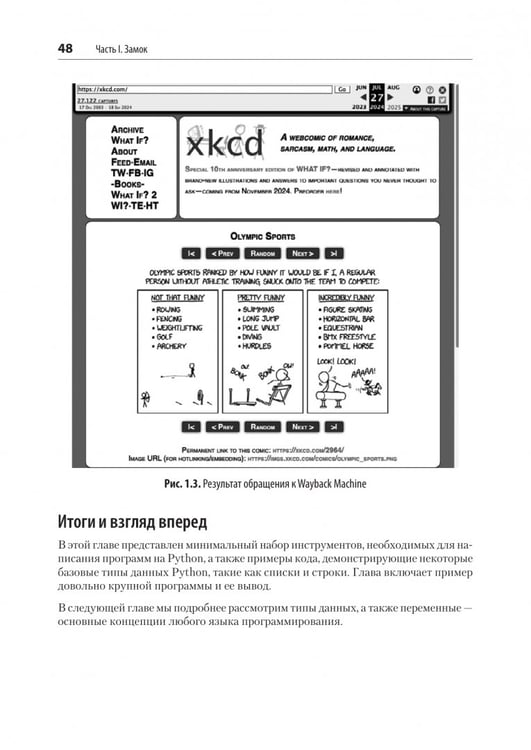 Дополнительное изображение книги «Простой Python. Современный стиль программирования»