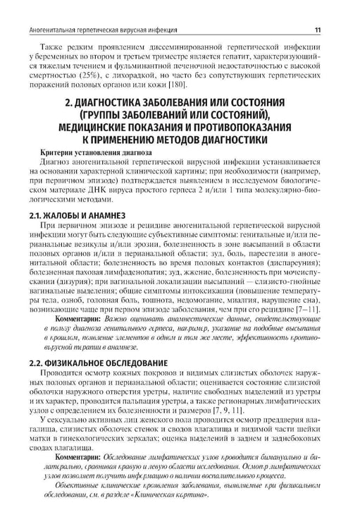 Дополнительное изображение книги «Дерматовенерология. 3-е изд., доп»