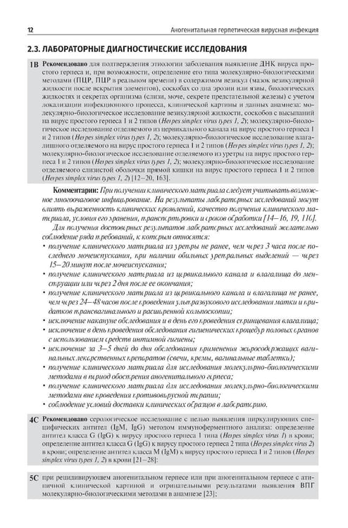 Дополнительное изображение книги «Дерматовенерология. 3-е изд., доп»