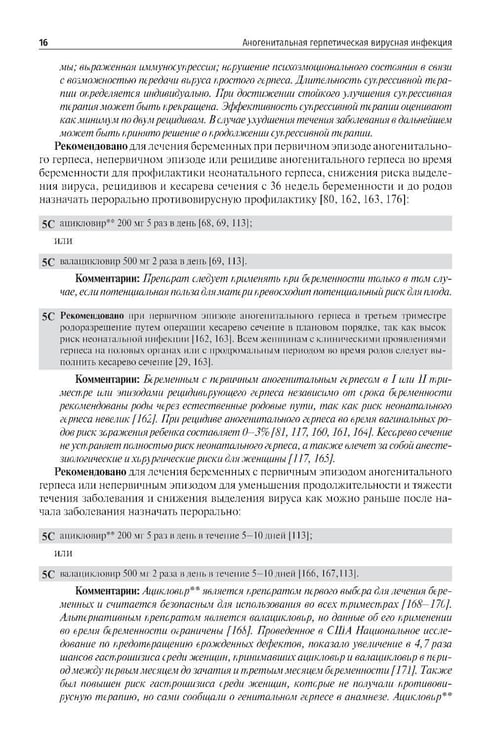Дополнительное изображение книги «Дерматовенерология. 3-е изд., доп»