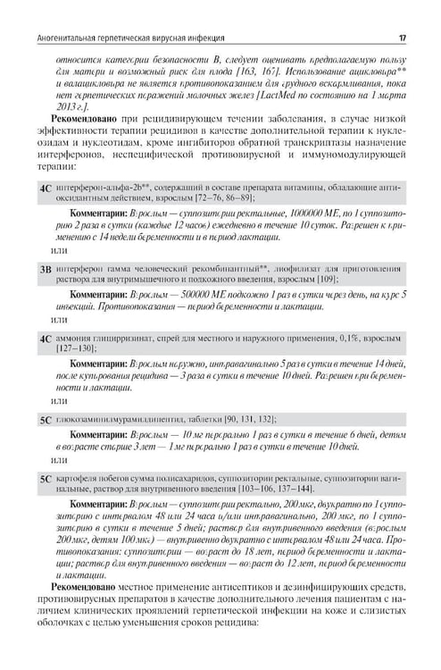 Дополнительное изображение книги «Дерматовенерология. 3-е изд., доп»