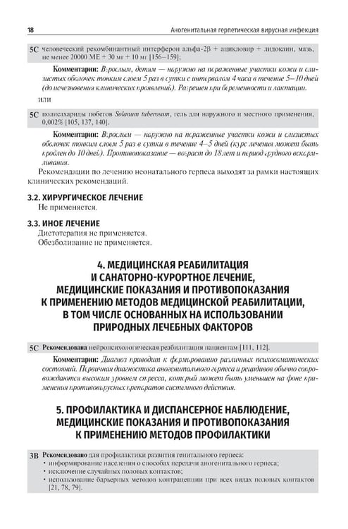 Дополнительное изображение книги «Дерматовенерология. 3-е изд., доп»