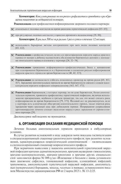 Дополнительное изображение книги «Дерматовенерология. 3-е изд., доп»