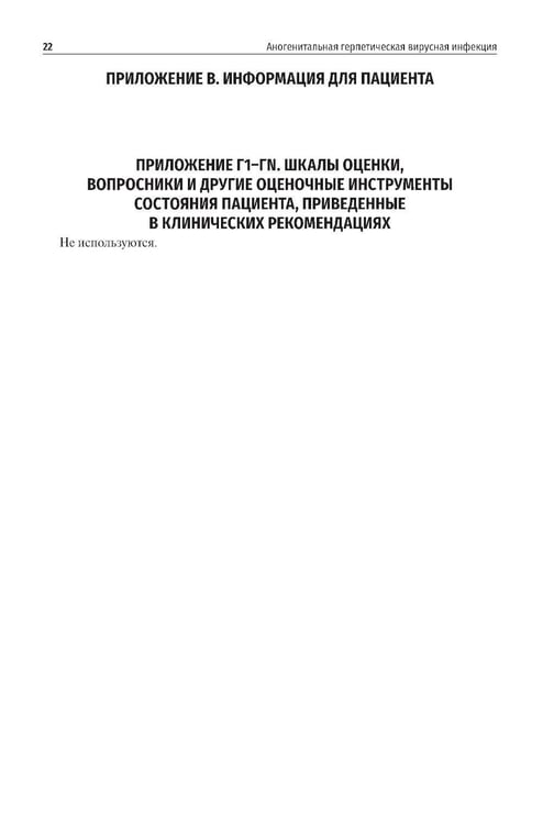 Дополнительное изображение книги «Дерматовенерология. 3-е изд., доп»