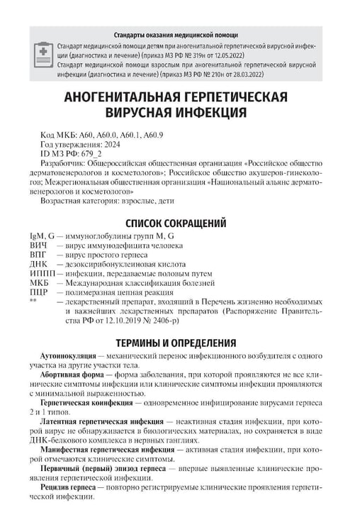 Дополнительное изображение книги «Дерматовенерология. 3-е изд., доп»