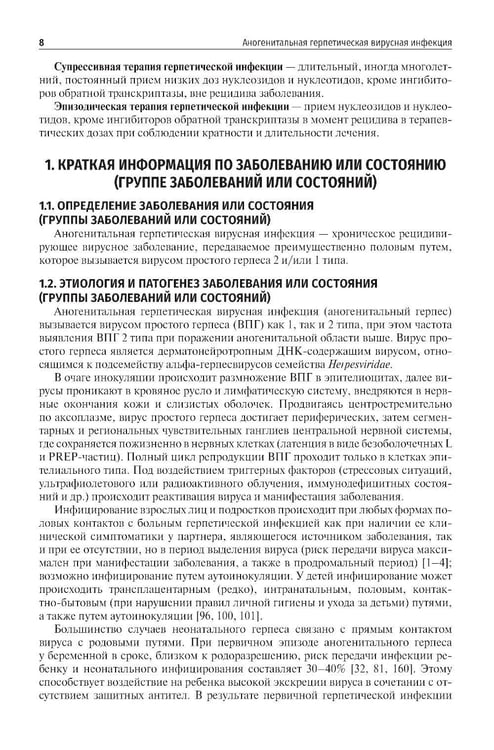 Дополнительное изображение книги «Дерматовенерология. 3-е изд., доп»