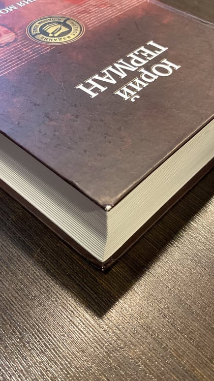 Дополнительное изображение книги «Россия молодая. Полное издание в одном томе»